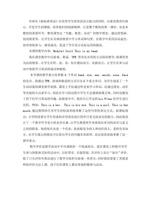 新标准英语教学反思