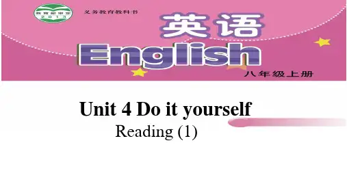 +Unit4+Reading+(I)课件+2023-2024学年牛津译林版八年级英语上册