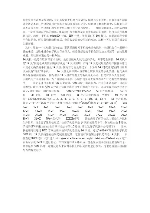外观鉴别方法是最简单的