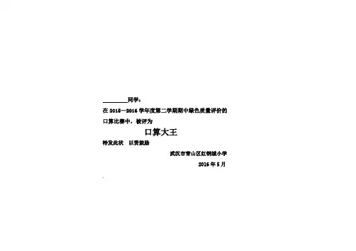 奖状模板(小学)