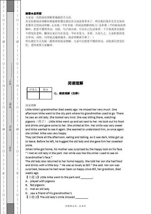 阅读理解 2