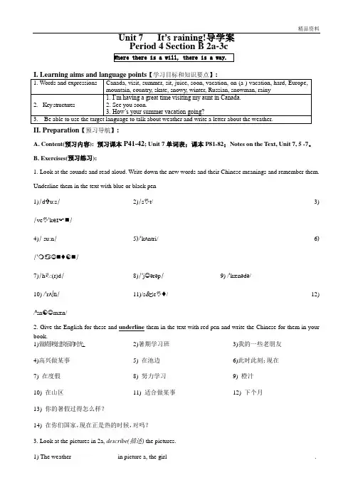 新人教版七年级英语下册unit7-4导学案