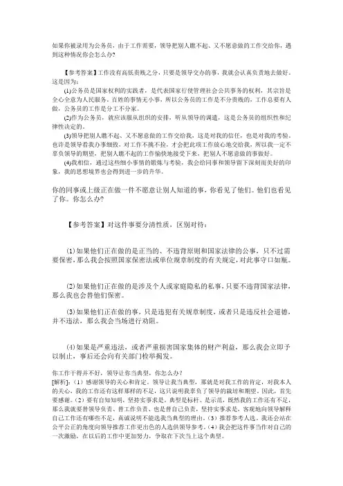 面试参考答案