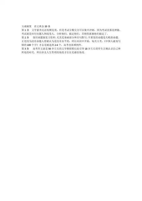 2014高考语文基础题真题汇总  含答案解析