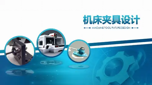 夹紧符号及其用法