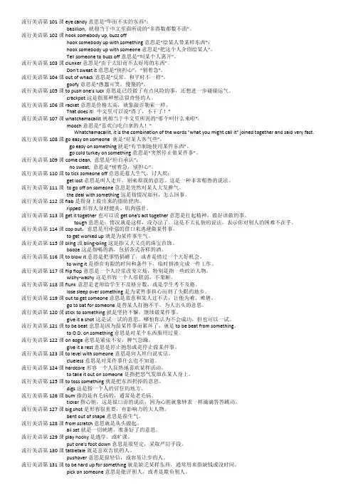 流行美语第101课-第200课