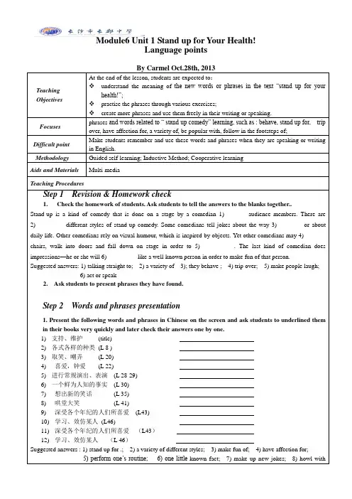唐朝霞 Module6 Unit 1 Stand up for Your Health