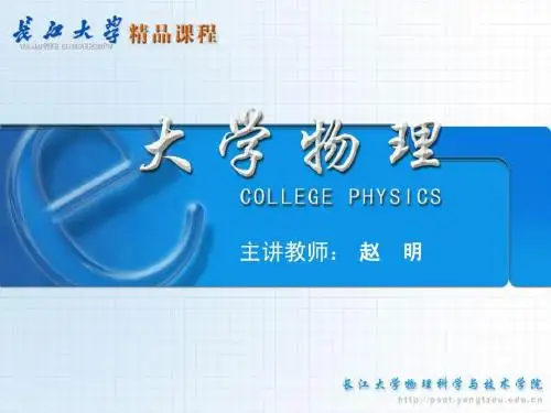 大学物理静电场静电场中的导体课件