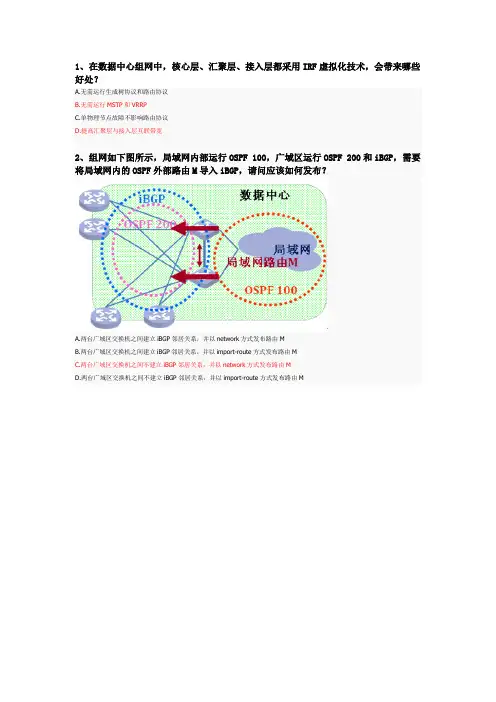 h3c数据中心