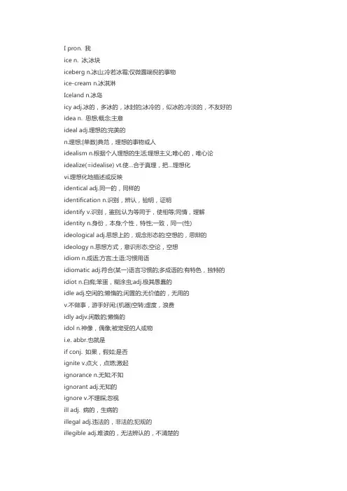 pets5公共英语五级词汇(1)
