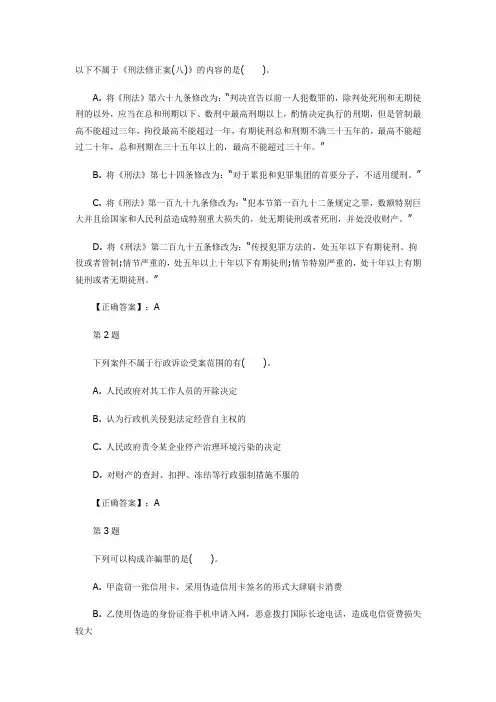 很好的事业单位复习资料
