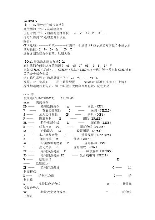 南方CASS