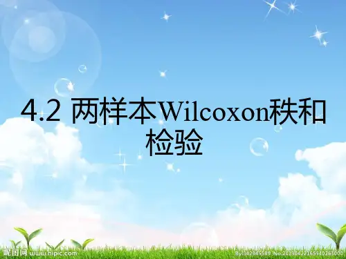 4.2 两样本Wilcoxon秩和检验