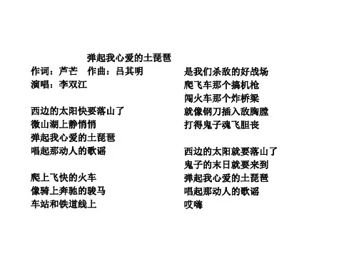铁道游击队歌词
