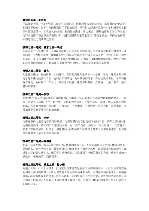 表彰大会颁奖词