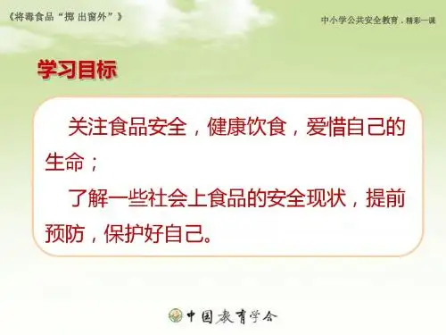 徐州市安全教育平台