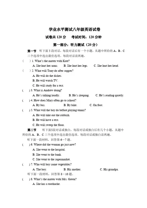 八年级第二次月考英语检测题