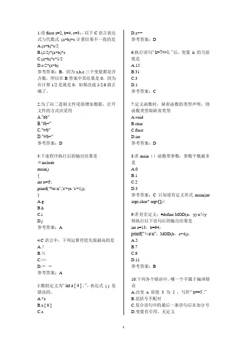 C语言基础面试题