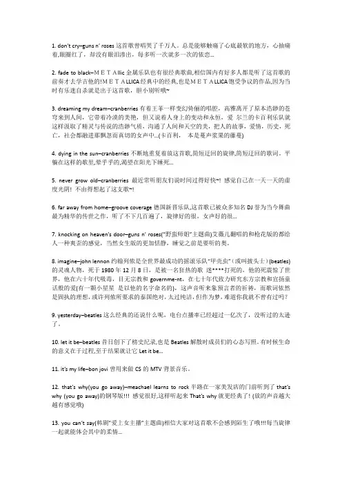 全球最值得听的100首外文歌