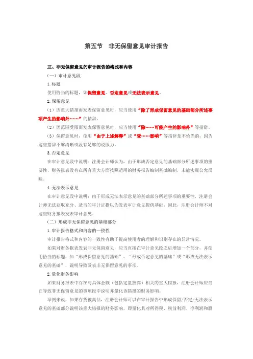 东奥审计 2018范永亮 基础班 (91)