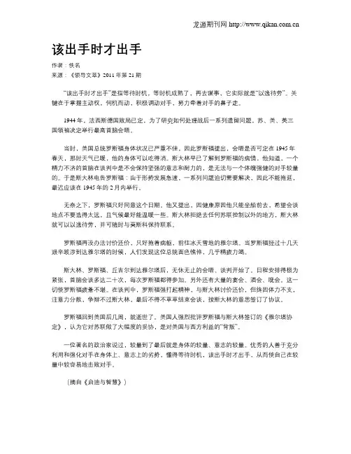 该出手时才出手