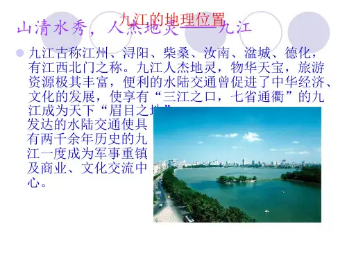 九江修水