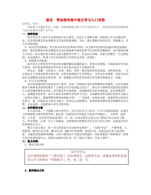 河北省廊坊市第十五中学2015年新高一语文暑假作业1