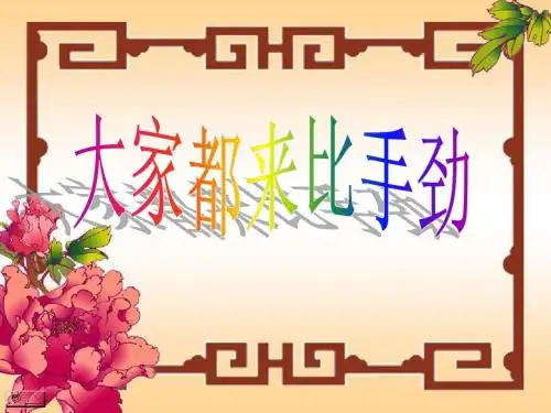 扳手腕)
