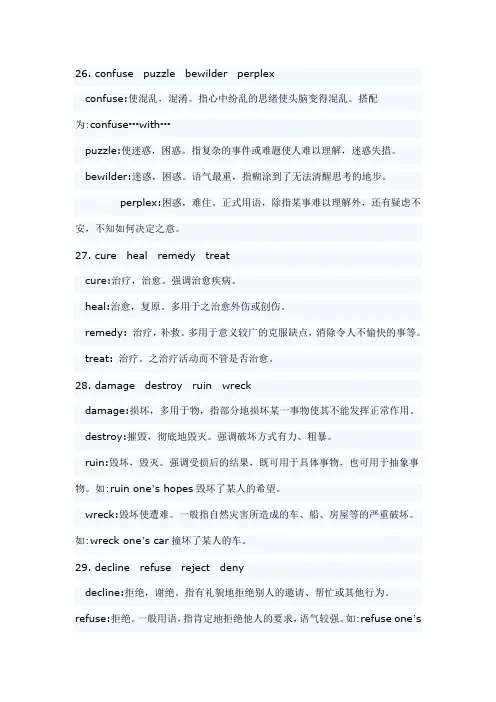 专升本英语词汇