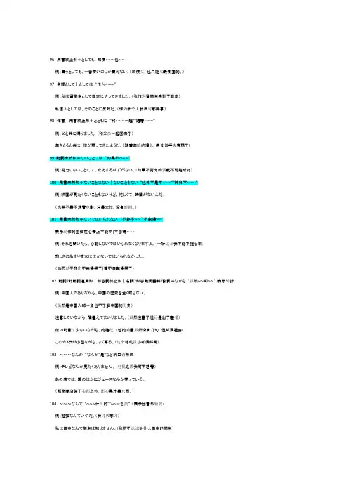 日本二级(下)
