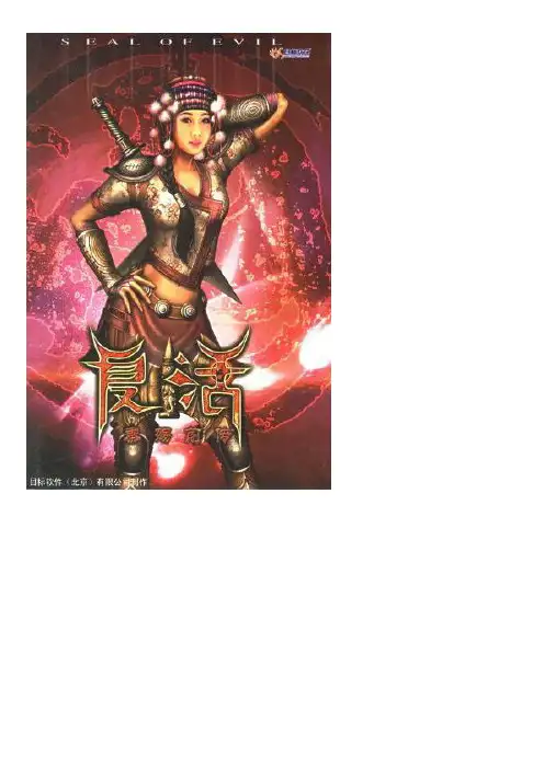 秦殇前传复活