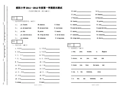 A3试卷模板[1]