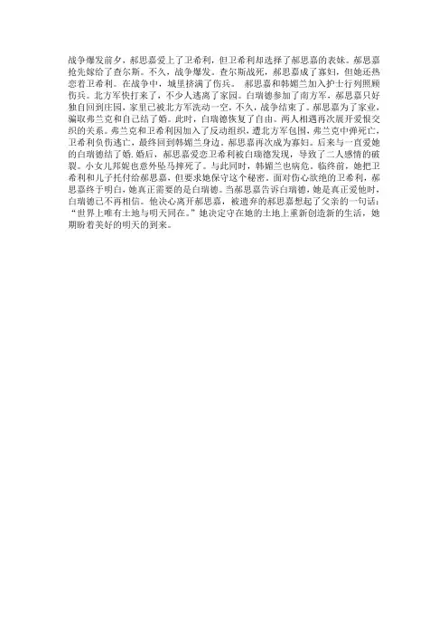 《飘》简介