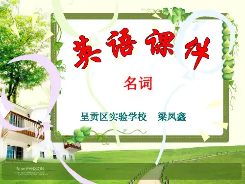 初中英语可数名词单数变复数的方法