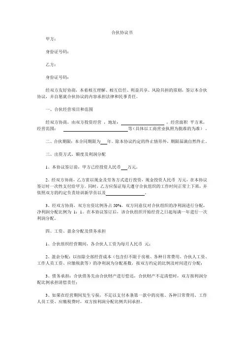 协议书模板
