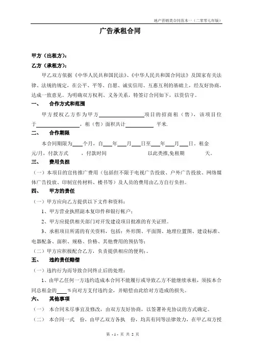 招商代理服务合同