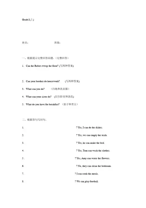 UnitWhatcanyoudo练习题