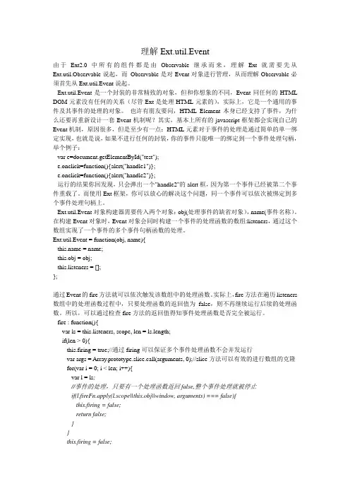 ExtJs 架构分析