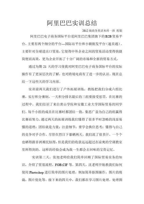 实训总结