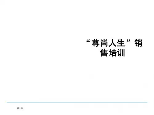 新华保险产品销售逻辑拒绝处理