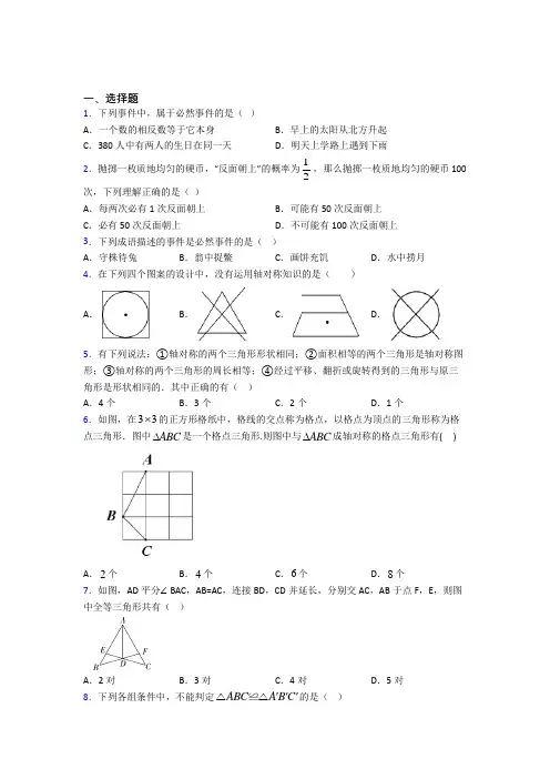 【湘教版】七年级数学下期末试题附答案