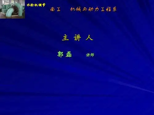 微机调速器