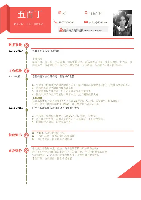 10套精美简历模板