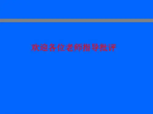 八年级 沪科版 5.2学习使用天平和量筒(共21张PPT)
