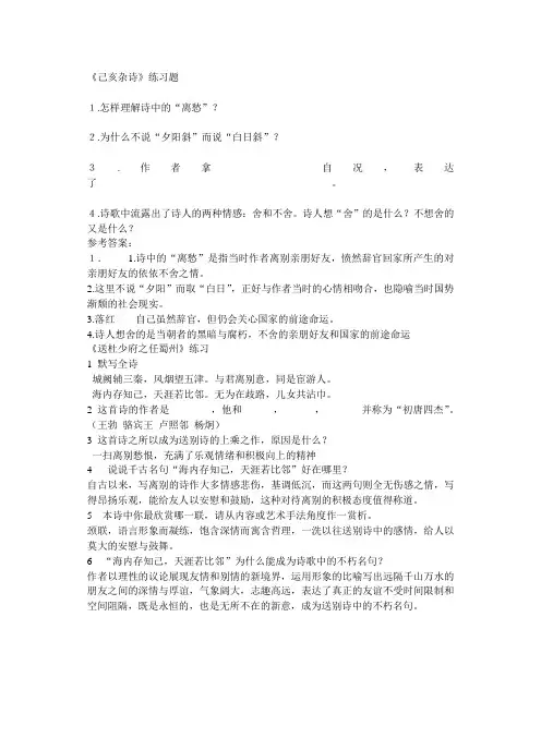 《己亥杂诗》练习题