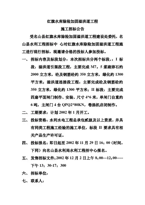 招标公告范本