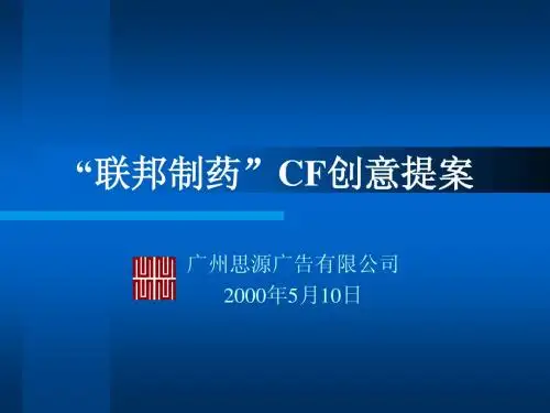 (全)92 联邦第二次提案