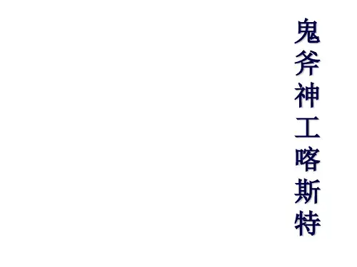岩溶地区的主要工程地质问题及处理措施(建工)