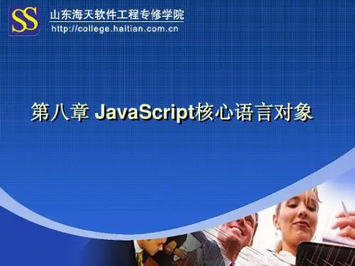JS-第八章js核心对象