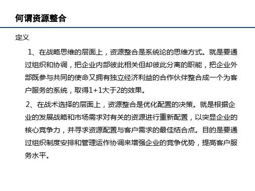 四川航空公司商业模式
